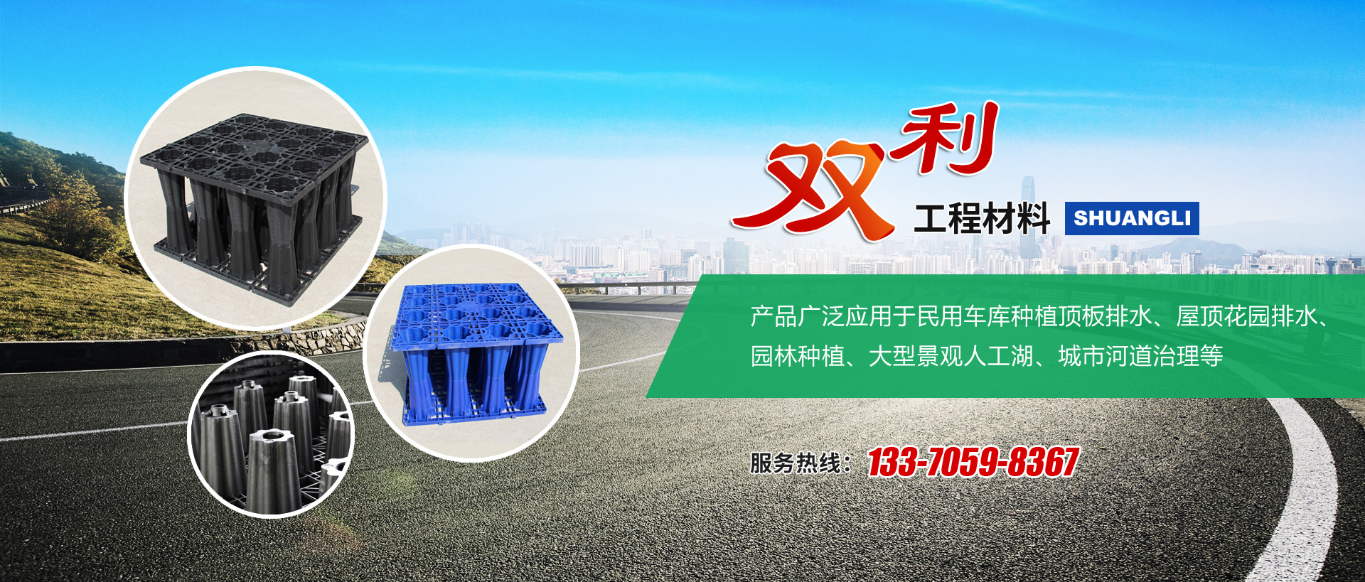 山東雙利工程材料有限公司